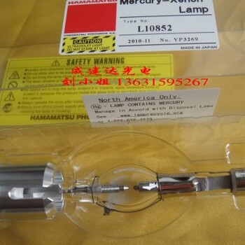 原L8252L8251灯泡新品滨松HAMAMATSU点光源UV灯泡L10852