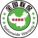 上海Ruinai熱水器各區售后網站電話400-121-428