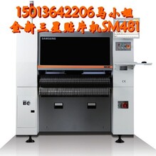 中国大陆三星贴片机总代理,SAMSUNG贴片机总代理图片
