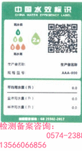 马桶坐便器中国水效标识认证检测及备案新申请，马桶一级能效