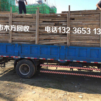 南京废旧木材回收南京二手木材回收南京木托盘回收南京诚信木材
