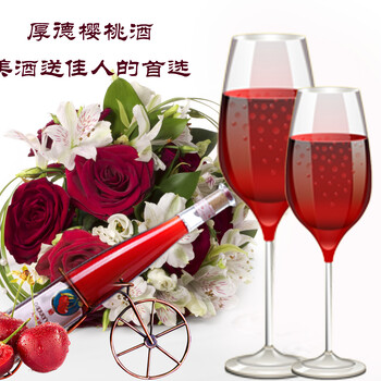 好喝的櫻桃酒，工藝不能馬虎。