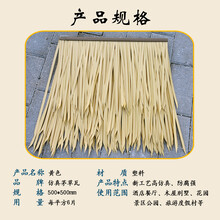 深圳仿真茅草瓦塑料茅草鋁制茅草沙灘傘景區(qū)茅草屋防蟲防腐