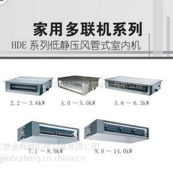 格力HC系列GMV-NH22PL/A靜音型風(fēng)管式室內(nèi)機(jī)（帶電輔）