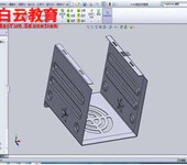 苏州SolidWorks钣金设计培训非标设计培训