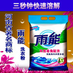中国河南郑州正规大型洗衣粉生产厂家出口外贸洗衣粉生产公司