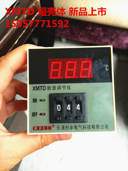 XMTD-2001K型数显口罩机温控仪温度控制器