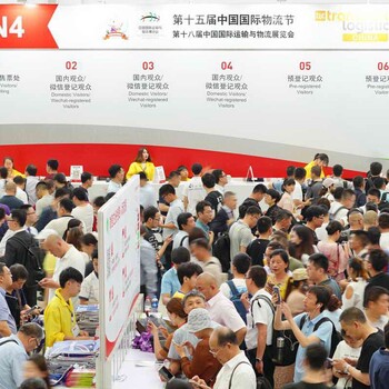 2020第二十屆中國國際運輸與物博會/2020亞洲物流雙年展
