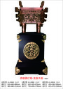 供開業(yè)慶典+周年慶典禮品鼎類產(chǎn)品+關(guān)公
