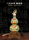 龍騰四海盛世花開戴嘉林景泰藍(lán)鑲玉