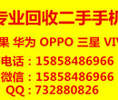 慈溪市苹果手机三星s7手机回收慈溪OPPOvivo手机回收