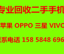 高价回收苹果6S华为手机vivoX6OPPO等