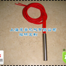 上海庄昊电热电器单头电热管
