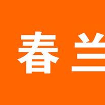 济南春兰空调售后报修电话济南总代理