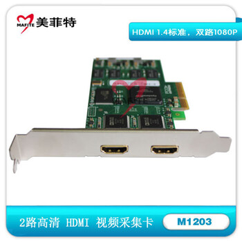 美菲特M12032路高清HDMI视频采集卡