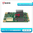 美菲特M1160-2D二代单路迷你PCI_EHDMI超高清采集卡