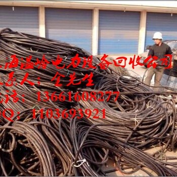 芜湖电缆回收芜湖电缆回收市场《今日市场行情报价》
