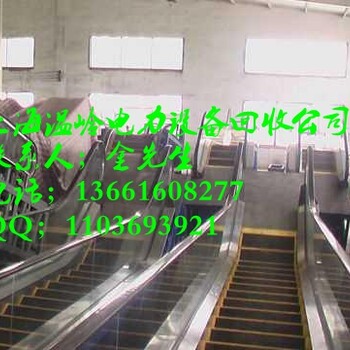 上海杨浦区自动扶梯回收（上海长宁区客货电梯收购价格）