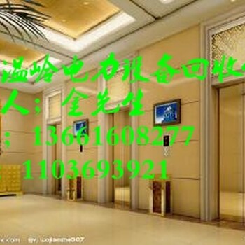 求购电梯上海自动扶梯回收公司苏州客货电梯回收价格