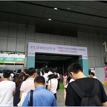 2020广州国际新材料展览会