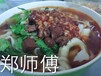 牛肉面加盟郑师傅手撕面加盟能手撕出来的面条