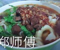 牛肉面加盟郑师傅手撕面加盟能手撕出来的面条