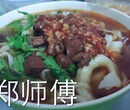 能一根根手撕出来的面条中华面食一绝郑师傅手撕面全国加盟推广图片