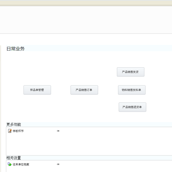 【企业生产管理软件工程生辰进度管理软件计件