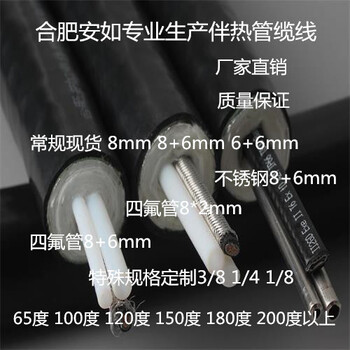 伴热管线温度多少150度KLG-PTFE-D42-40/60W恒功率电加热管