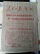 郑州洛阳档案馆历史档案文件做旧复制