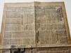 西宁名人纪念馆旧书旧报纸复制