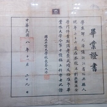 南宁柳州桂林等档案馆历史档案文件做旧复制