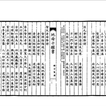 沈阳丁氏家谱宣纸线装书制作