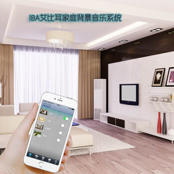 九江家庭背景音樂系統(tǒng)銷售