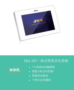 安慶家庭背景音樂系統(tǒng)