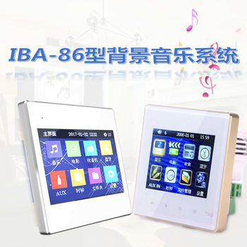 智能家居解決方案_背景音樂系統(tǒng)設計_86背景音樂主機