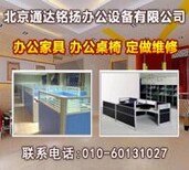 北京办公家具厂通达铭扬办公家具免费送货欢迎您的体验图片2