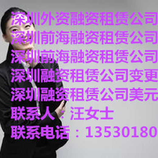 深圳前海集团公司注册代办条件及费用