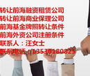 深圳前海内资商业保理公司和外资商业保理公司有什么区别图片