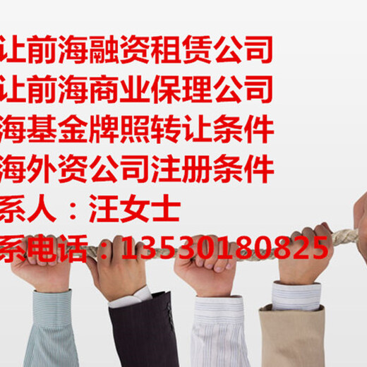 135301-80825深圳前海资产管理公司转让时间及费用
