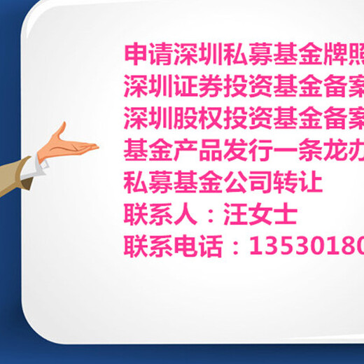 如何申请深圳商业保理公司审批时间及费用