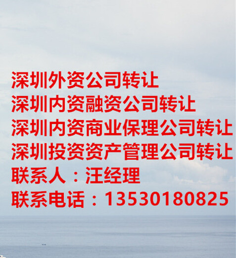 深圳前海融资租赁公司转让时间及费用