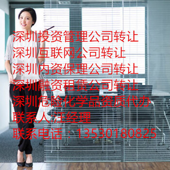 深圳前海商业保理公司注册代理p资产管理注册代办
