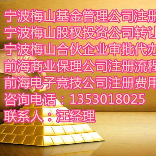 深圳设立跨境电商公司有哪些税收优惠政策