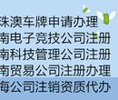 商务往来怎么方便，粤港车牌办理商务便利图片