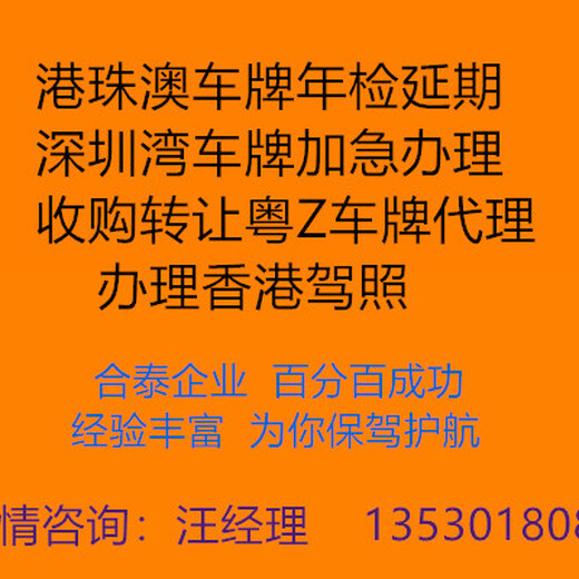 中港两地车牌批文申请需要准备哪些材料