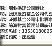 深圳社会团体组织申请办理时间及费用