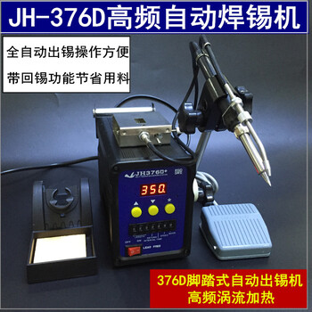 JH-376D焊锡机，90W/120W焊接机，数显脚踏焊接机
