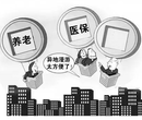 阳江社保代办，阳江社保代理，代办阳江五险一金