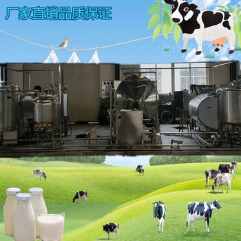 巴氏奶生产线	牛奶包装设备多少钱